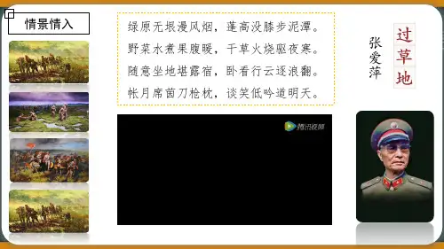 第6课《老山界》课件(共20张ppt)   2022-2023学年部编版语文七年级下册