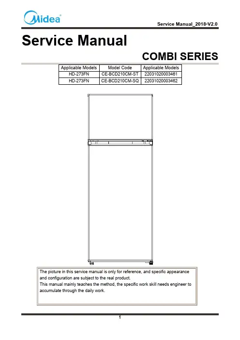 海信BCD-210系列冰箱使用说明书