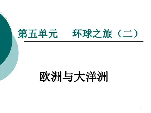 《桑塔露琪亚》.PPT