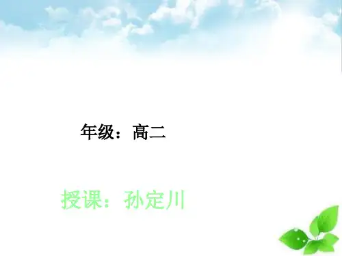 种间关系ppt课件(自制)