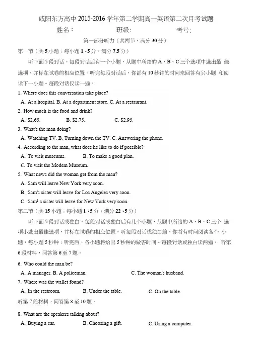 第二次月考高一英语试题.docx