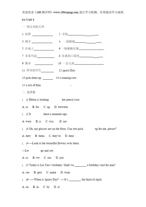 测评网牛津小学六年级英语 6A Unit 4练习题