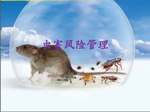 虫鼠害控制  ppt课件