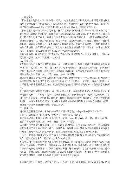 1长江之歌