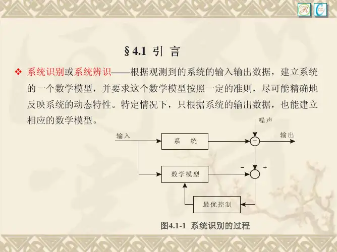 模态参数识别的频域方法