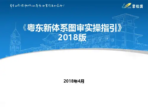 铝模的设计与深化要点