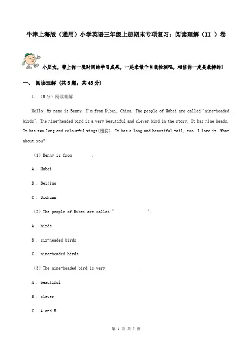 牛津上海版(通用)小学英语三年级上册期末专项复习：阅读理解(II )卷