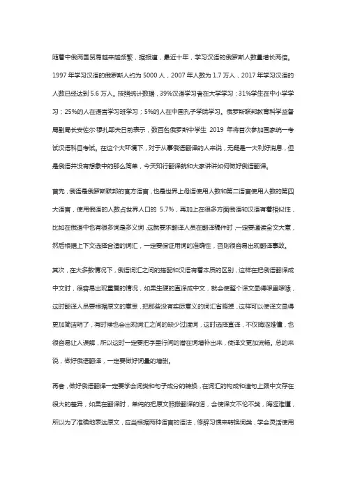 俄语翻译怎么才能做好？知行翻译告诉您3点