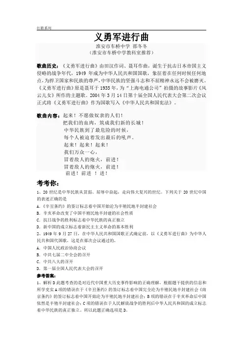 义勇军进行曲
