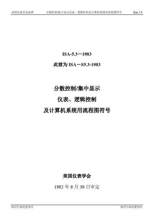 ISA 5.3