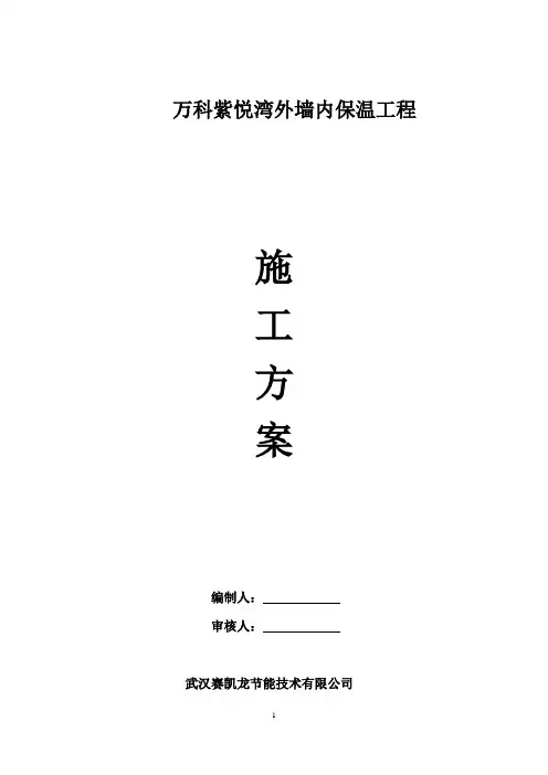 施工方案