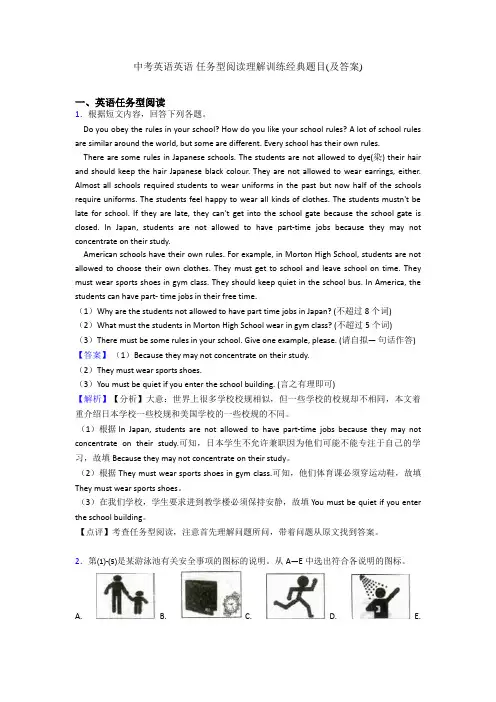 中考英语英语 任务型阅读理解训练经典题目(及答案)