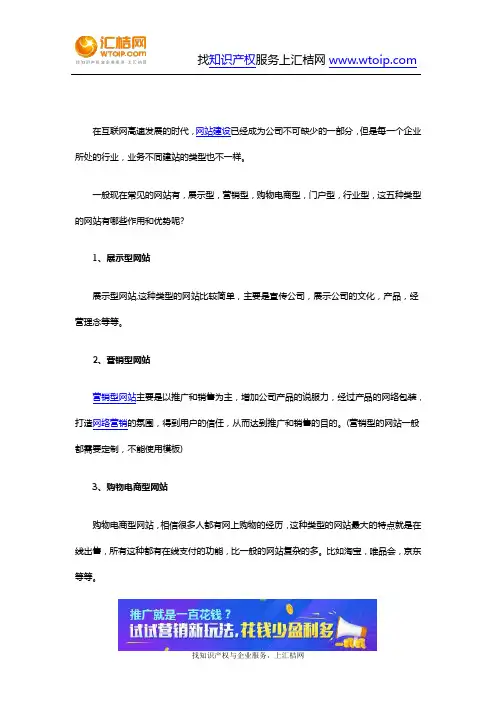 网站建设有哪些类型