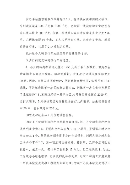 初一下册数学计算题及答案