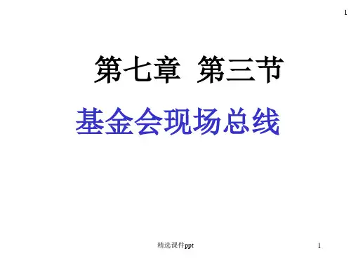 FF总线概述