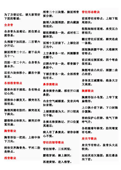 口诀