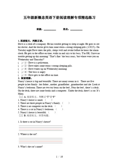 五年级新概念英语下册阅读理解专项精选练习