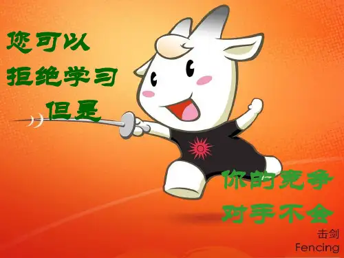 家具超级店长培训手册