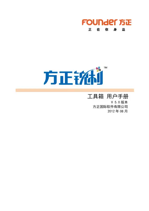 工具箱-V5.0