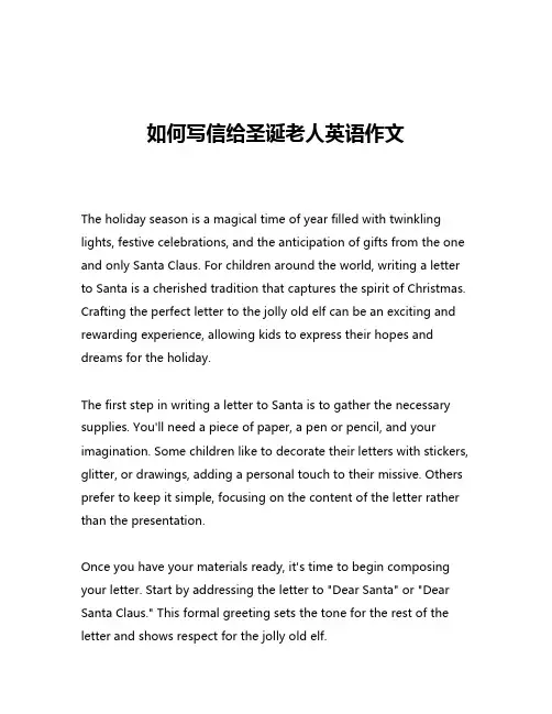 如何写信给圣诞老人英语作文