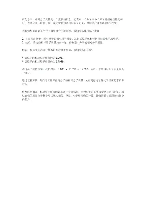 相对分子质量换算