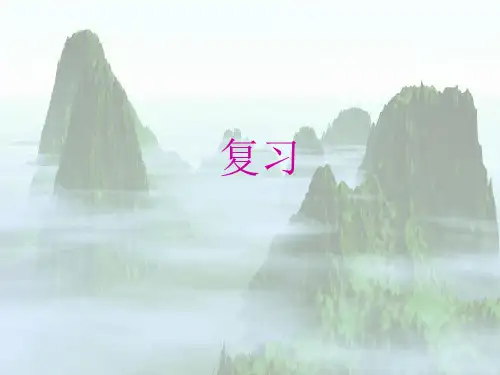环境岩土工程学东南大学潘华良环境岩土工程学概论复习精品PPT课件