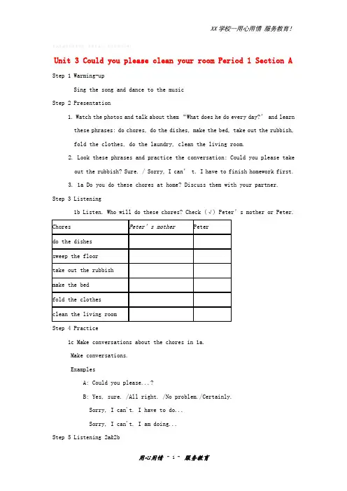 人教新目标八年级英语下册Unit 3 Period 1 Section A教案