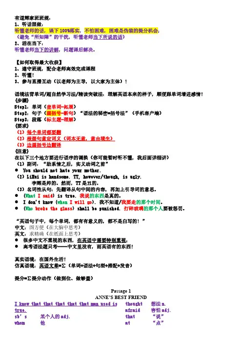 21暑假班临时讲义 笔记