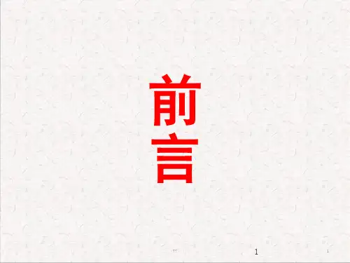2018年自学考试中级财务会计最新讲义第一章 绪论