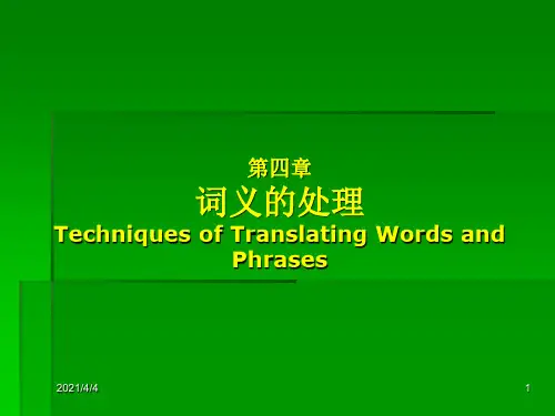 毕业答辩ppt模板-南开大学滨海学院