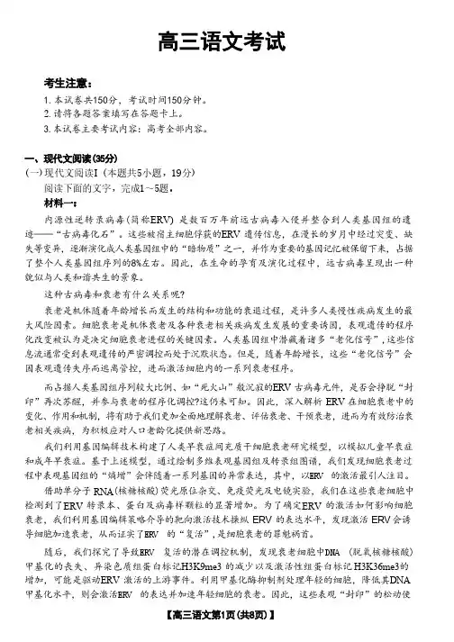 语文丨湖北省部分学校(金太阳百校大联考)2025届高三10月联考语文试卷及答案