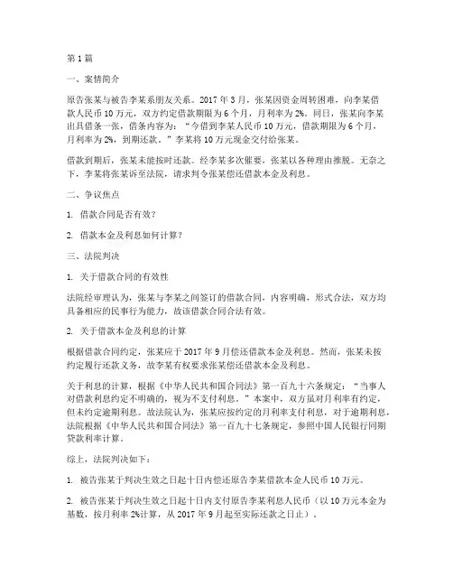 金额小的法律诉讼案件(3篇)