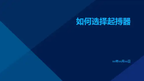 如何选择起搏器