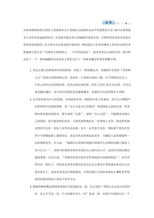 美国的民主制度