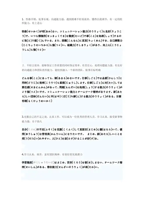 履歴书の自己PRの书き方