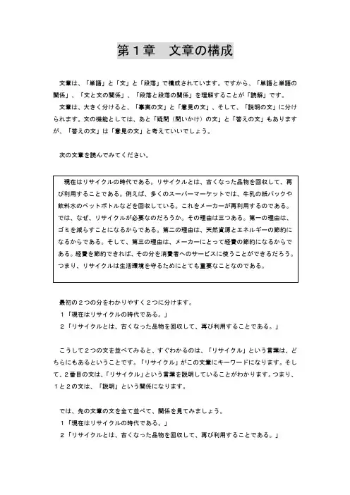 日本语能力试験 N1／N2読解终极対策
