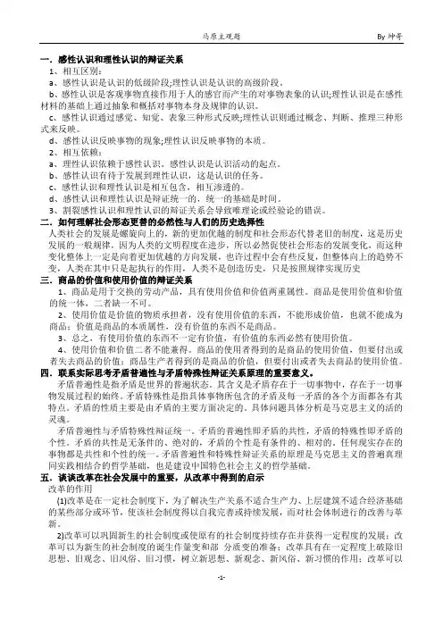 马原主观题