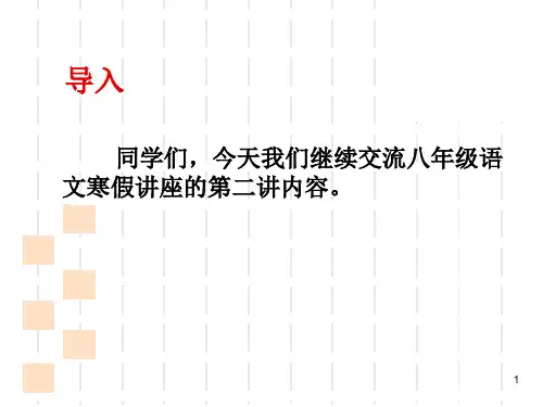 快乐寒假答案语文2