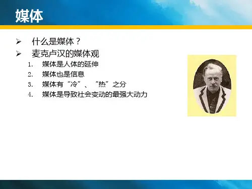 视听媒体辅助教学