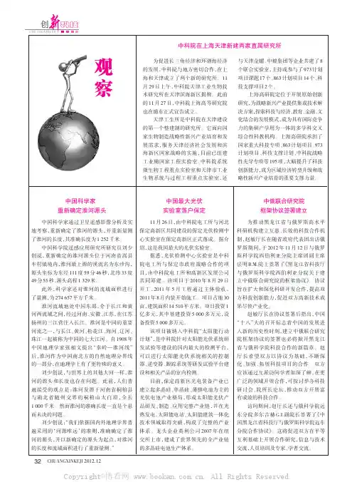 中科院在上海天津新建两家直属研究所