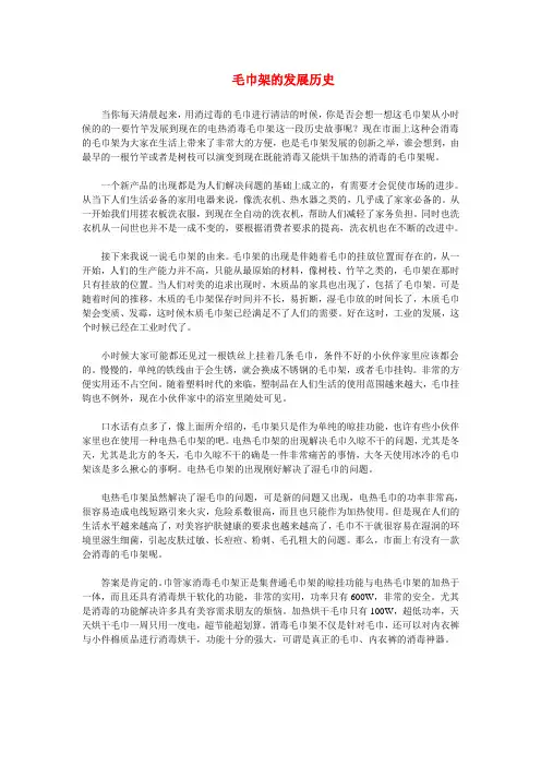 毛巾架的发展历史