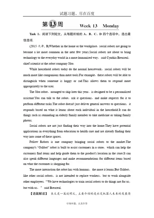 【译林版】2019届高考英语总复习 真题研练61 含解析