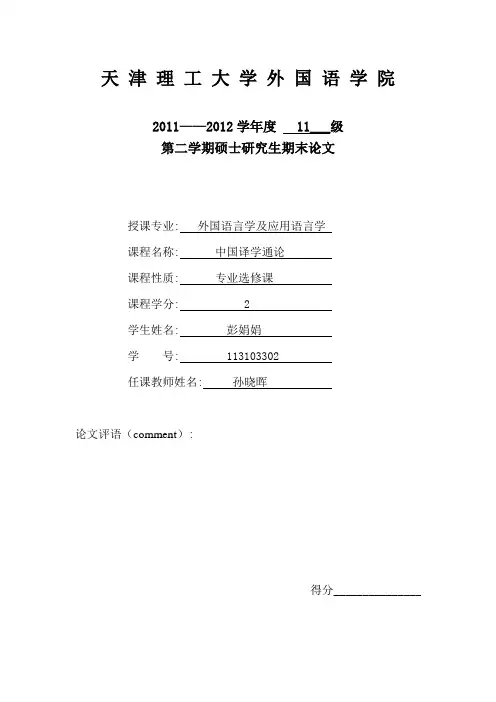 泰特勒的翻译三原则对文学翻译的启示