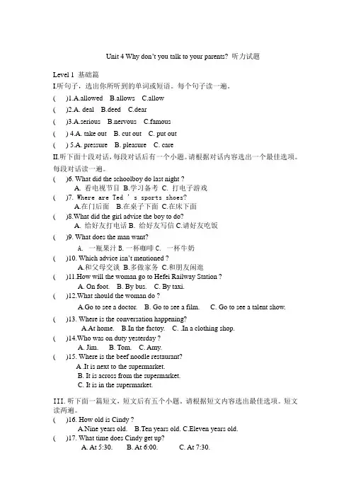 2014年春人教版最新八年级英语下Unit4单元练习(2)及答案
