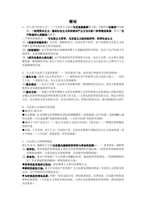 马原知识点