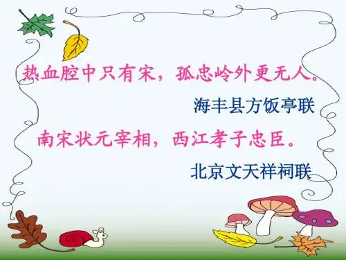 《指南录》后序