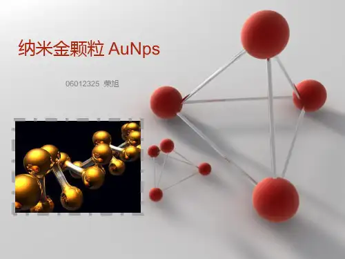 纳米金颗粒 AuNps