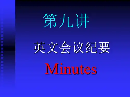 英文会议纪要