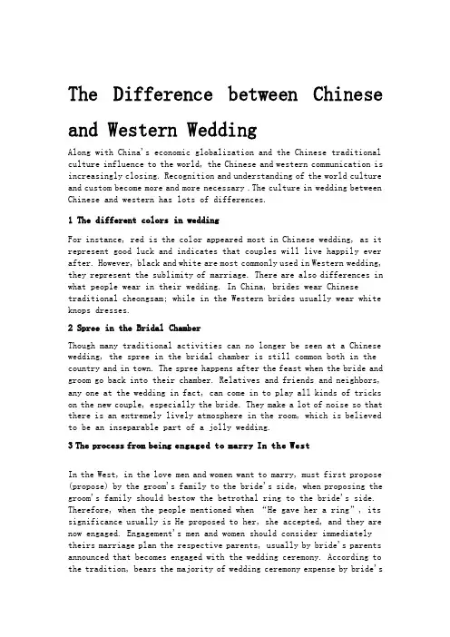 [整理版]中西方婚礼的差异（英语篇）