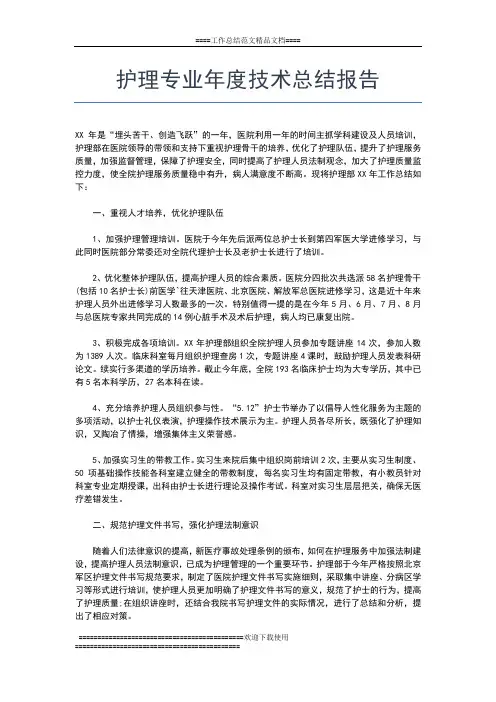 2019年最新事业单位工作人员年度考核登记表个人总结范文工作总结文档【五篇】